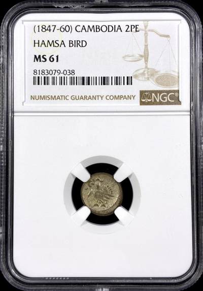【雨安】【直播拍卖】【第0130期-评级币章】2026-03-28 周六 19:30 (金价981.33, 银价17.11) - [评级亚洲] Cambodia 柬埔寨 2PE (1847-60) 鸟  NGC-MS61