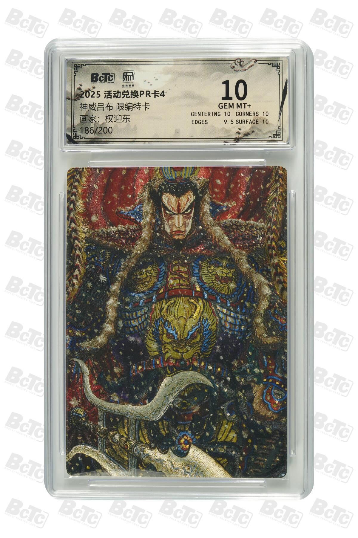 白泽拍卖卡牌手绘专场第34期（花朝去了又春分 草如茵 柳烟新） 2025 昆仑万象 权迎东新绘西游记 鲁智深021/025&2025 昆仑万象 活动兑换PR卡4 神威吕布186/200  粗闪 保粹评级 1张10分 1张爆金10  特标