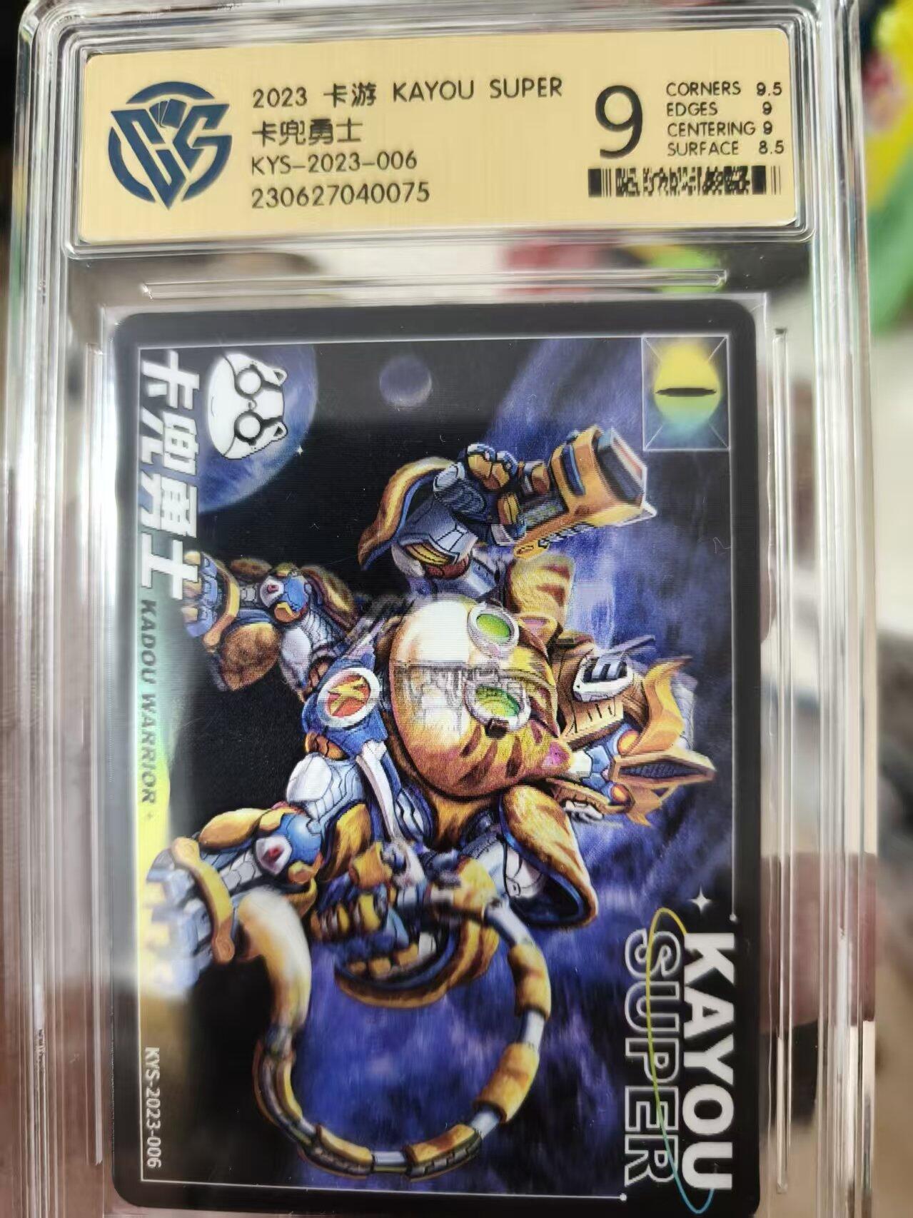 寸草不生拍卖 蛇年第一期 2023卡游KAYOU SUPER
卡兜勇士
KYS-2023-006十分稀少