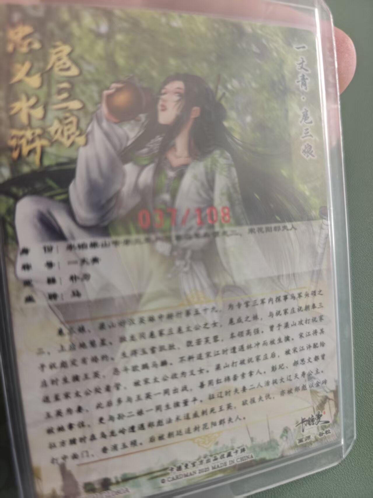 寸草不生拍卖 蛇年第一期