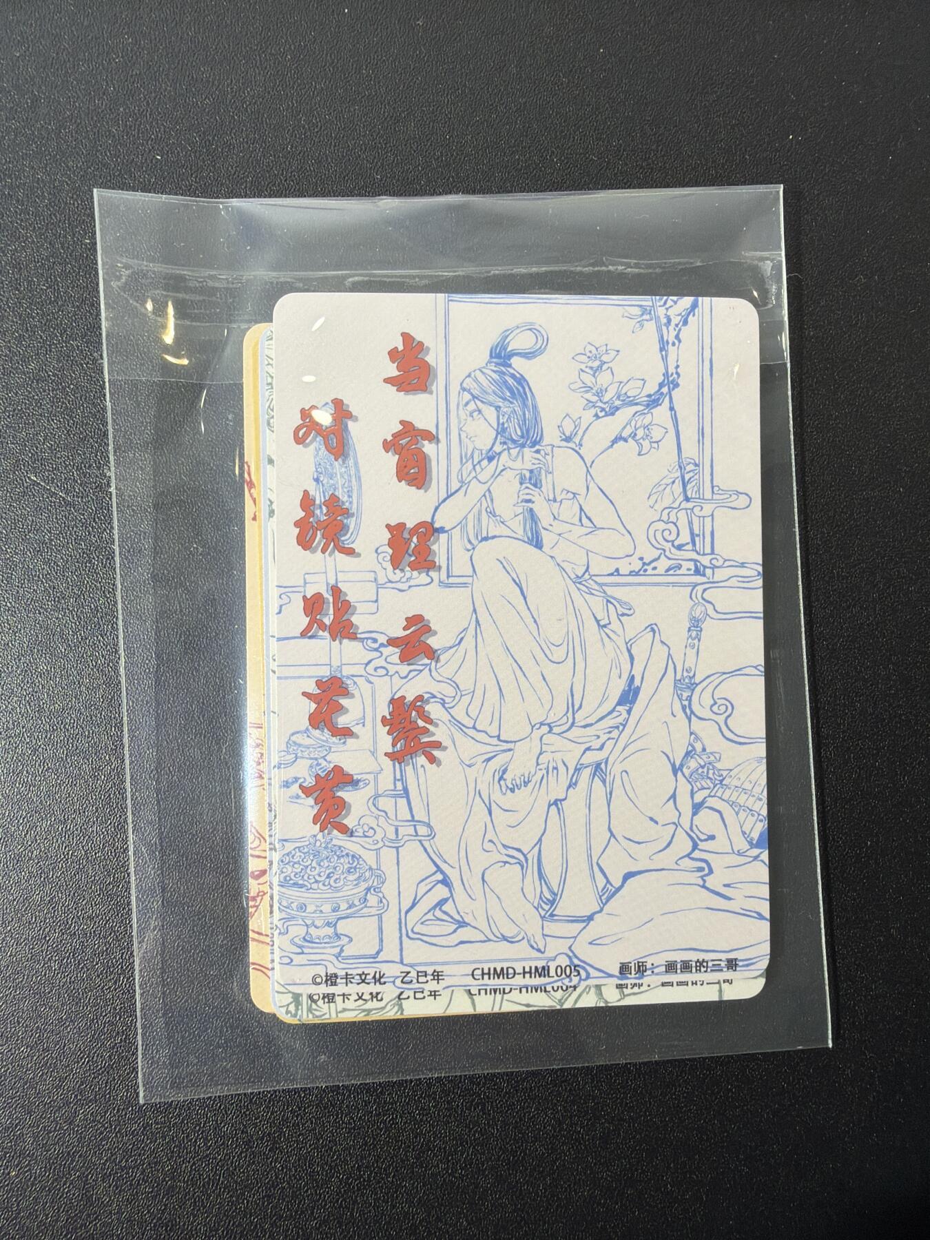 NO.28 好又多金牌大场，每周一站式配齐，方便凑单！（周6晚9点截拍，卖家送拍0抽成！） 橙卡文化 百媚西游 花木兰5张 普卡 全新未拆