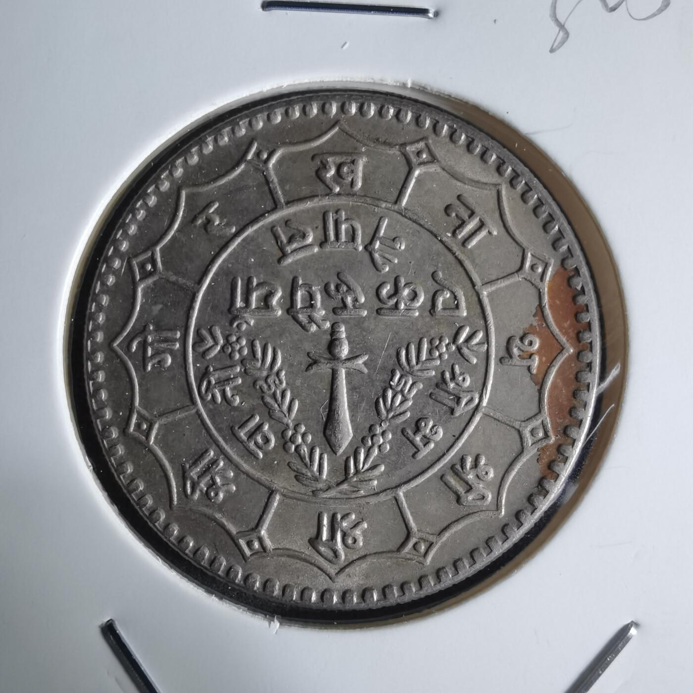 沼泽如烟--第1032场 尼泊尔