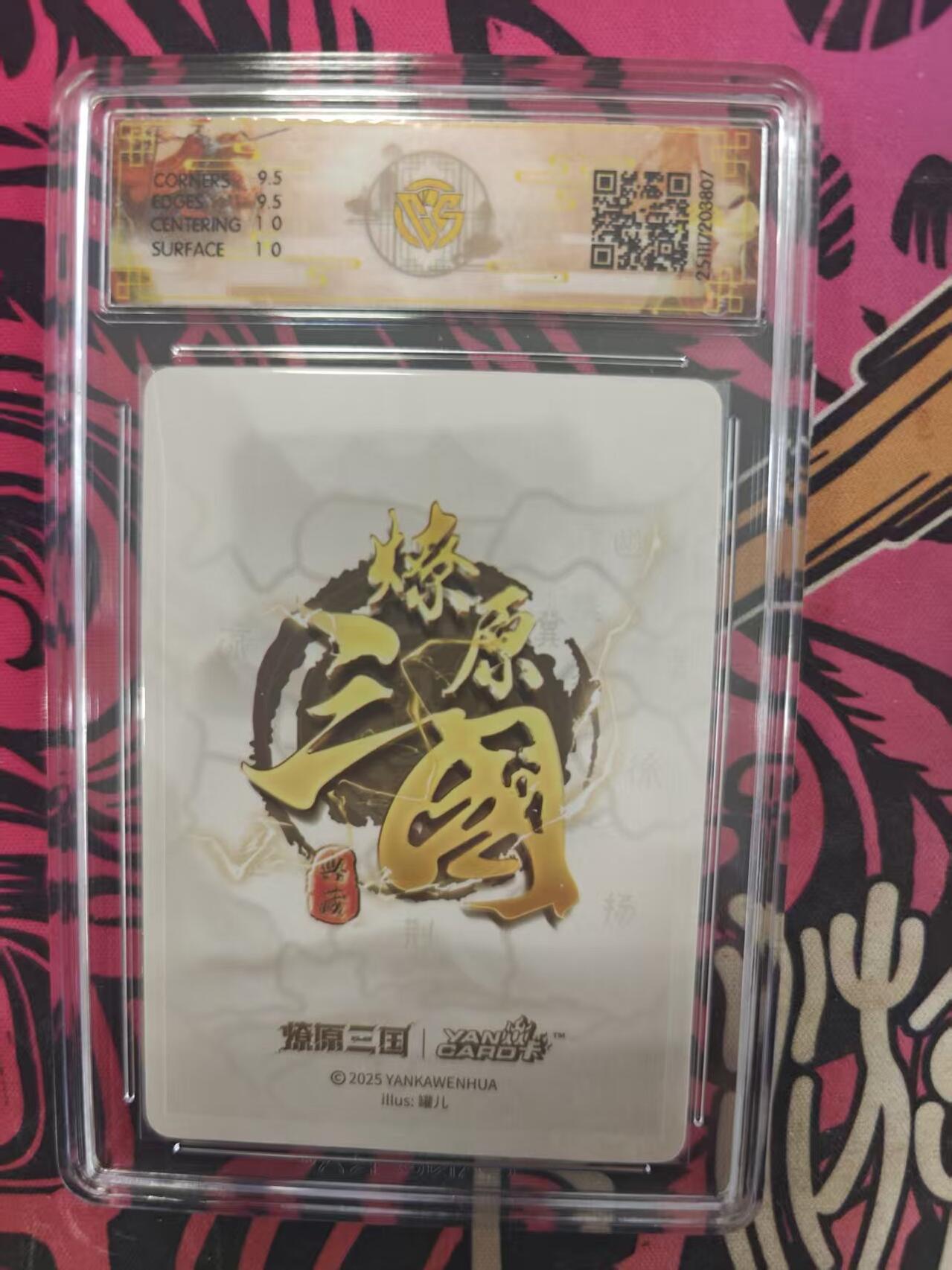 寸草不生拍卖 蛇年第一期