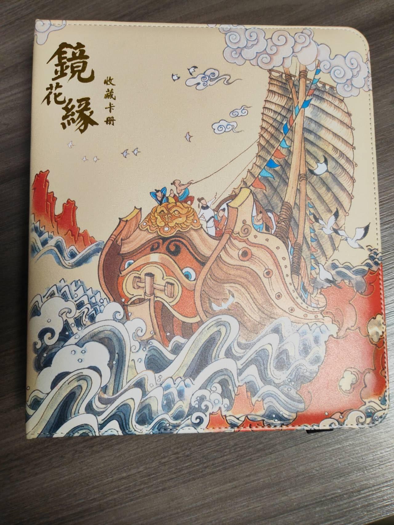 阳大大卡牌拍卖第106期（持续收拍品，周五晚上九点截拍，进群福利早知道） 【卡册】那么有名 陈岱青 镜花缘 主题卡册