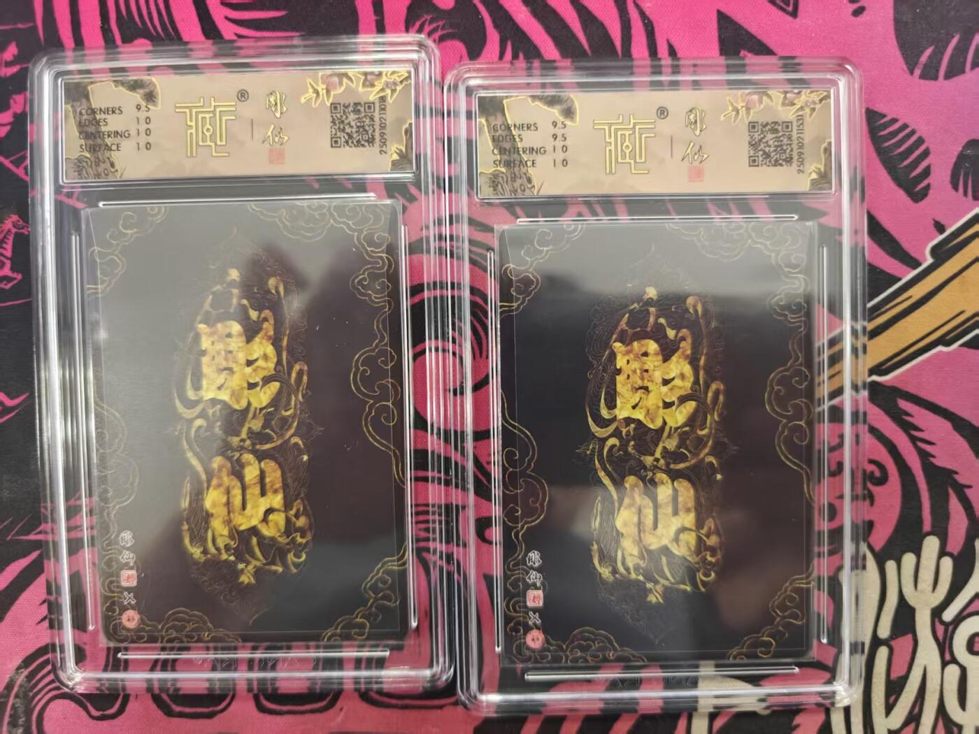 寸草不生拍卖 蛇年第一期