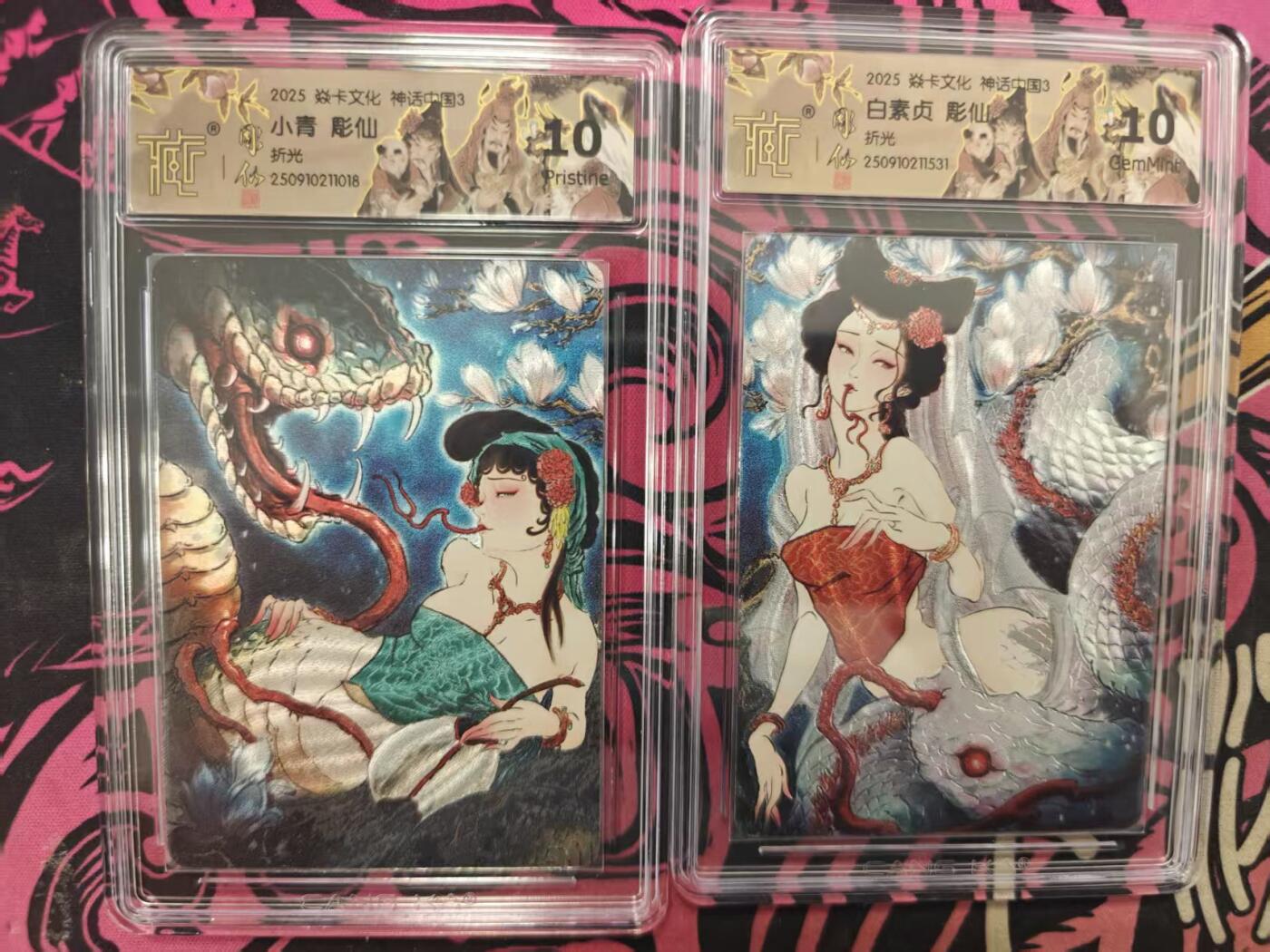 寸草不生拍卖 蛇年第一期