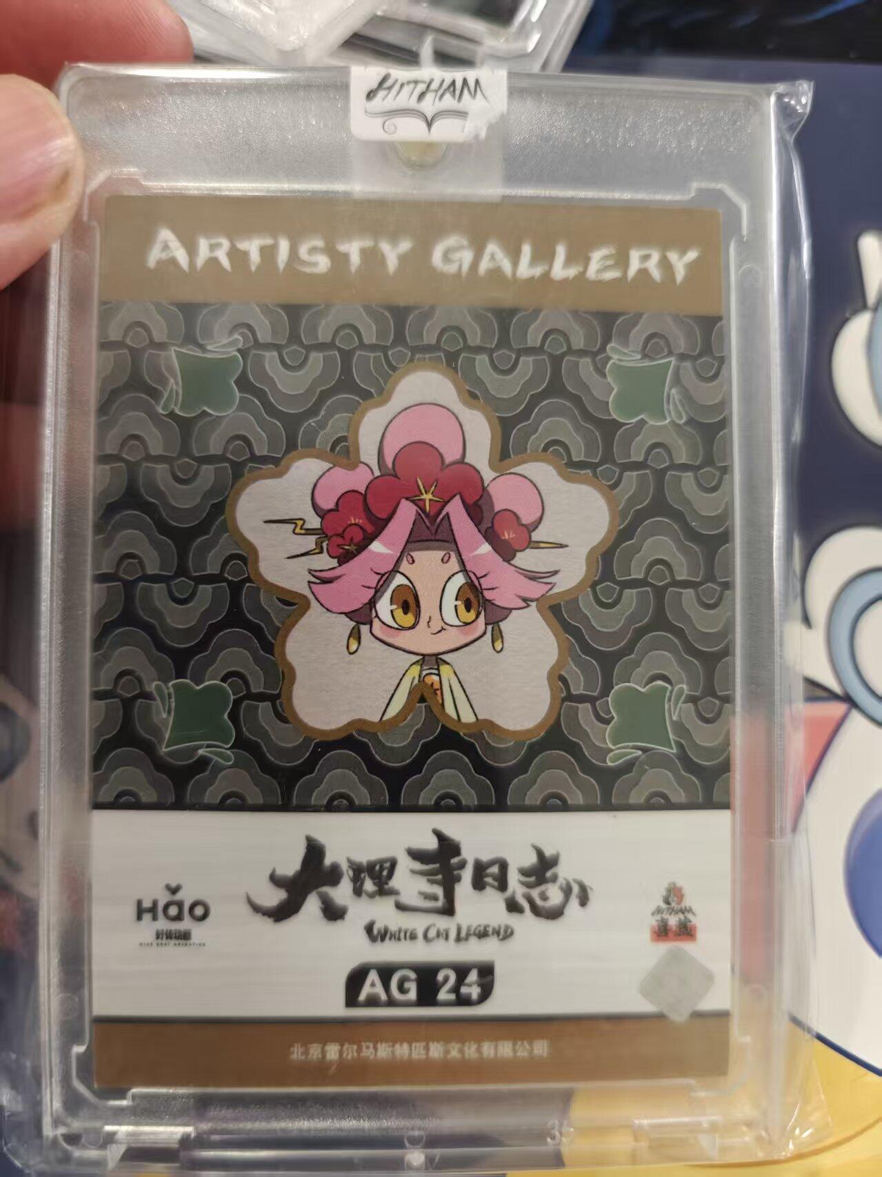 寸草不生拍卖 蛇年第一期 大理寺日志卡