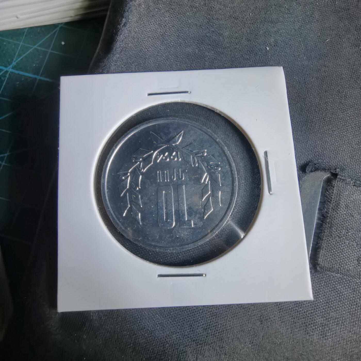 沼泽如烟--第1031场 亚美尼亚1994年10德拉姆