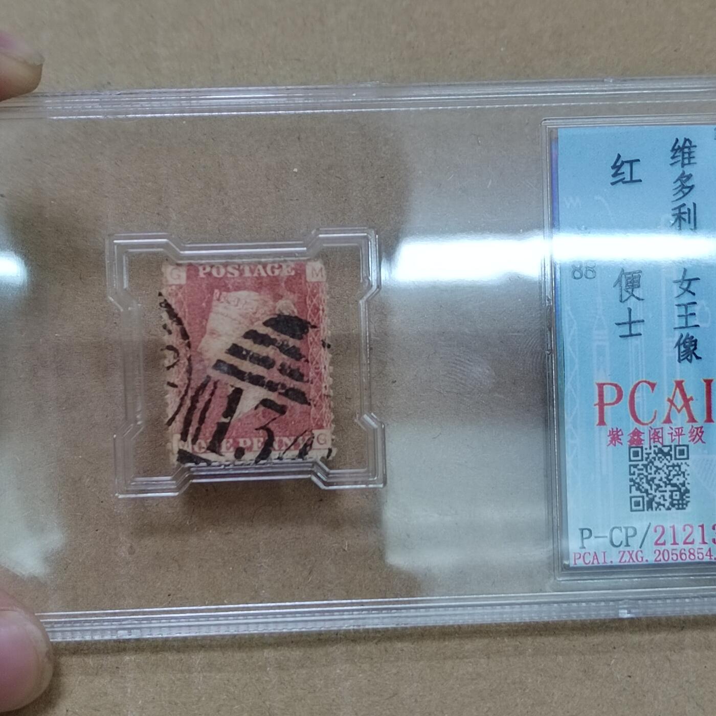 PCAI钱币  26-788 邮票小专场 英国红便士