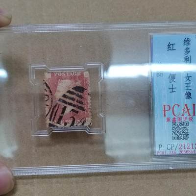 PCAI钱币  26-788 邮票小专场 - 英国红便士