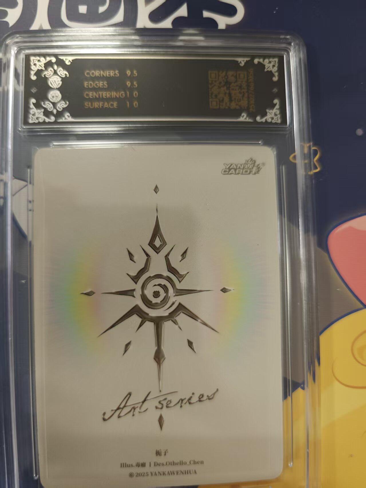 寸草不生拍卖 蛇年第一期 2025 焱卡文化  Art 毒瘤栀子 炫彩 10G