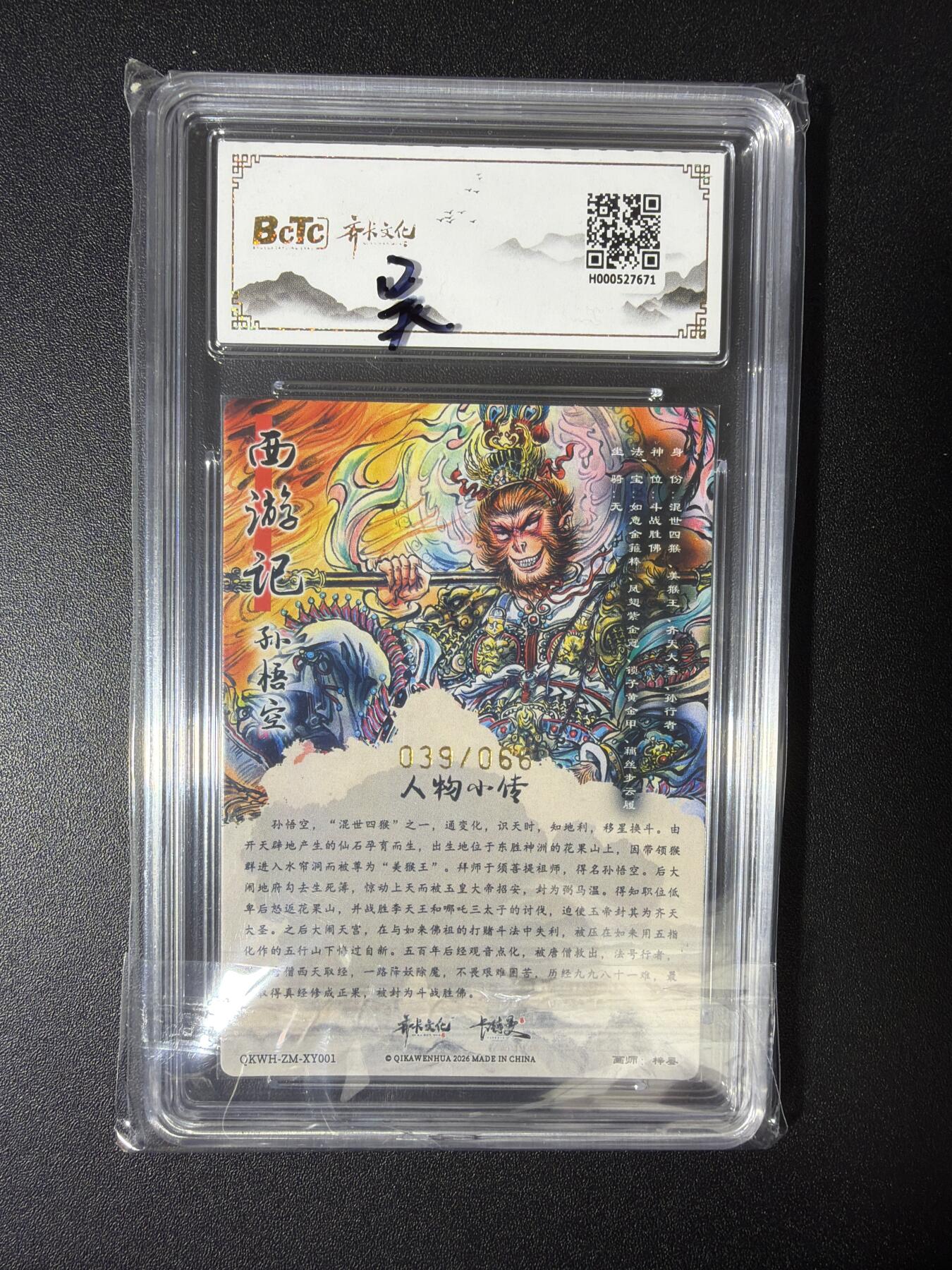 NO.28 好又多金牌大场，每周一站式配齐，方便凑单！（周6晚9点截拍，卖家送拍0抽成！） 【39/66编】齐卡 闹海荟 梓墨 孙悟空 粗闪 9.5G/P