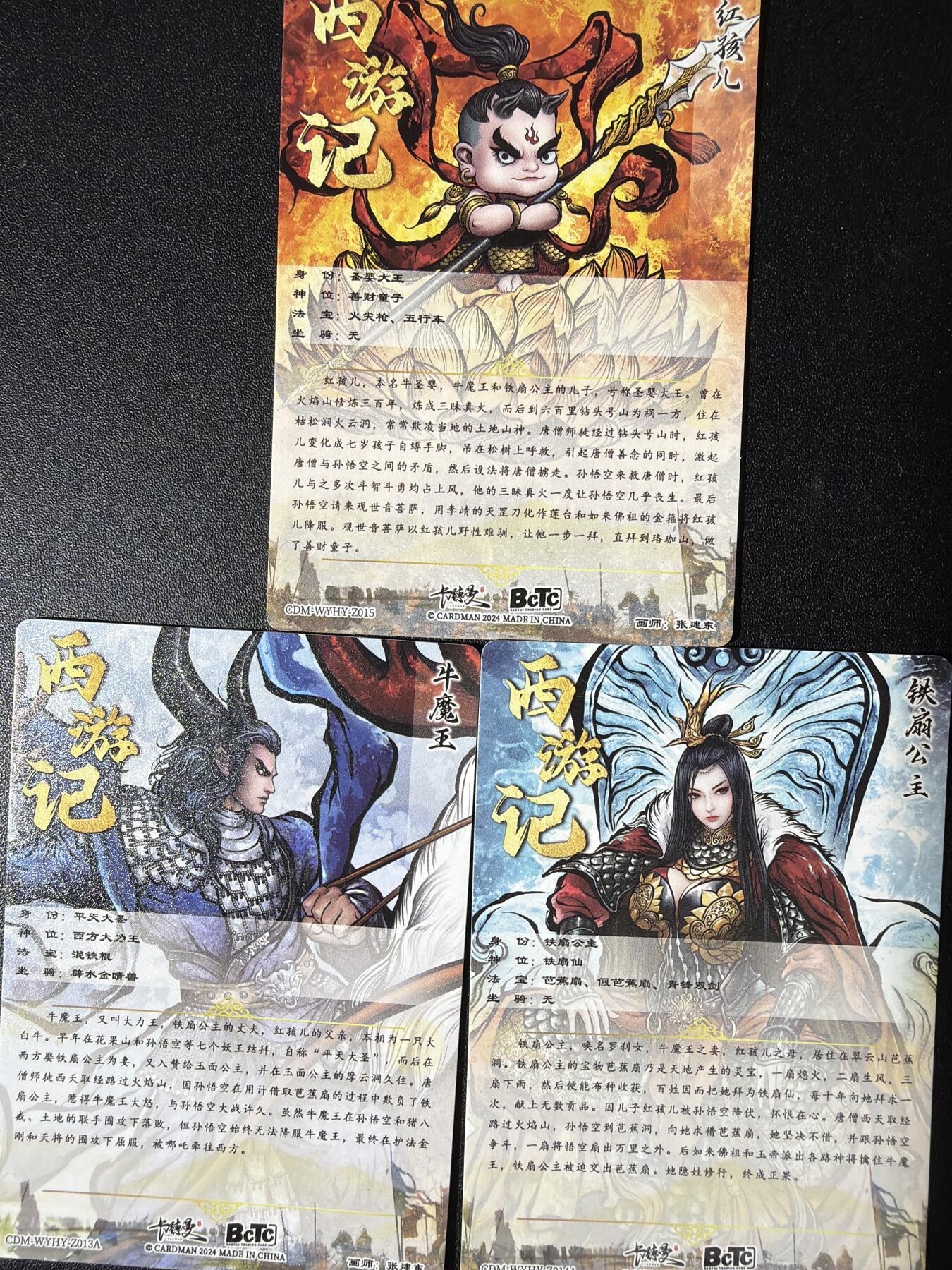 NO.28 好又多金牌大场，每周一站式配齐，方便凑单！（周6晚9点截拍，卖家送拍0抽成！） 卡德曼 西游 张建东 红孩儿 牛魔王 铁扇公主 彩闪