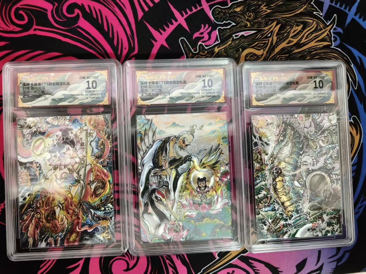 寸草不生拍卖 蛇年第一期 卡德曼 封神 哪吒闹海 画师 不二猿 10分 折光粗闪 一组