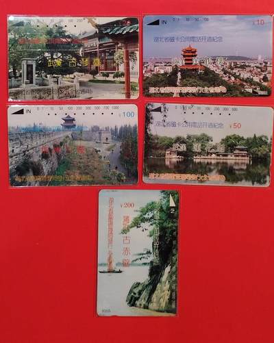 《鸿通俱乐部》拍卖第80期 2026年3月25日21：00延时节拍 - 湖北田村旧卡《湖北开通混版(10元面值为新卡)》5全 鸿通 68分*1  64分*3  62分*1