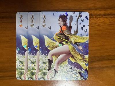 月落卡牌大清仓第7期 - 燎原文化   乱世红颜   黄舞蝶   三连彩闪卡一套