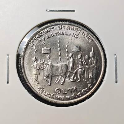 KK钱币收藏小铺  第407期 2月预留时间 周末发货 -  泰国纪念币