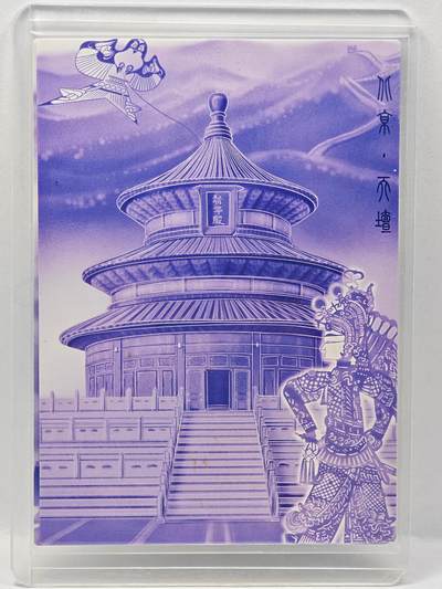 白泽拍卖卡牌手绘专场第34期（花朝去了又春分 草如茵 柳烟新） - 2024 香山文创 城市限定收藏卡 北京 天坛 手写编96/120 那澜亲签 普卡