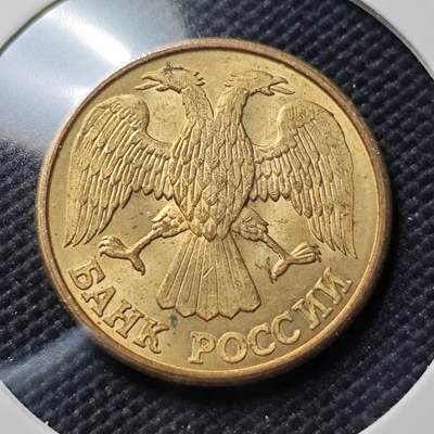 KK钱币收藏小铺  第406期 2月预留时间 周末发货 - 1992俄罗斯1卢布 