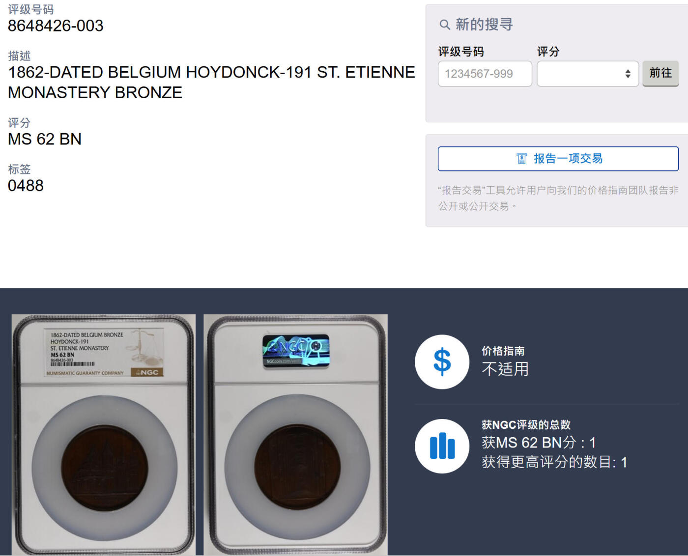 「木头集藏」“春启藏心”——章牌精品专场