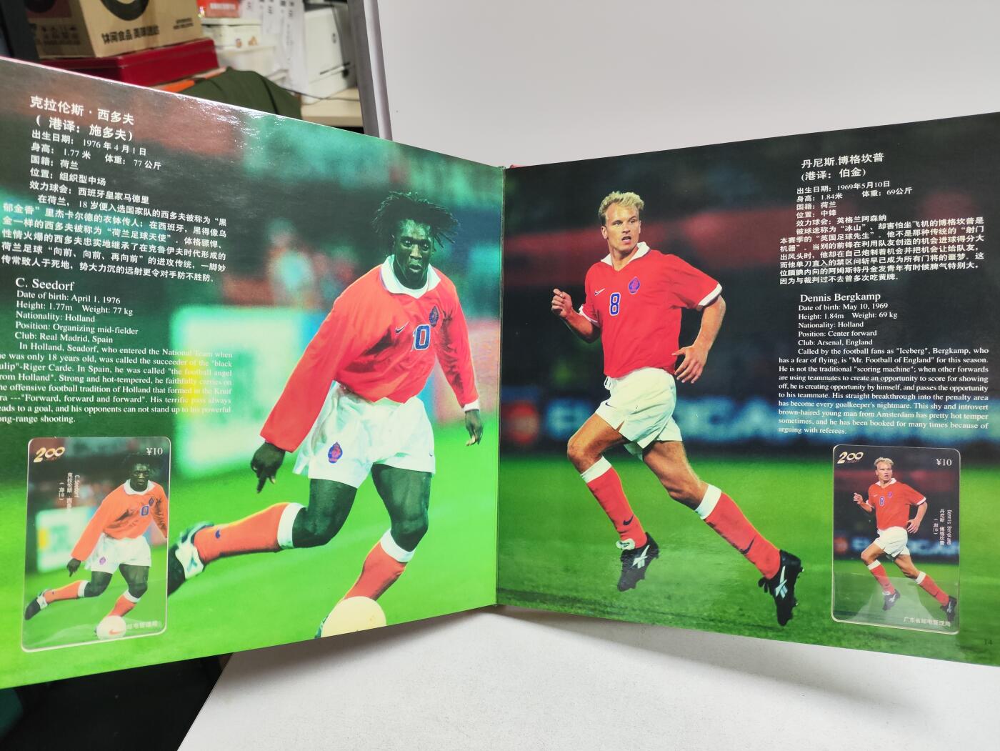 册装卡专场 98法国世界杯超级球星200卡纪念册