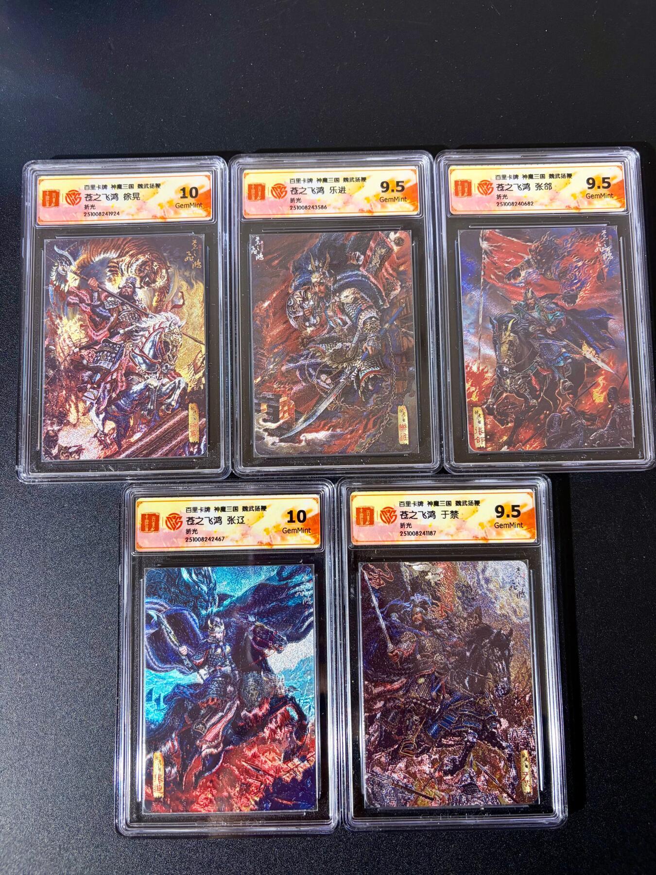 NO.28 好又多金牌大场，每周一站式配齐，方便凑单！（周6晚9点截拍，卖家送拍0抽成！） 【评级套】百里 神魔三国 苍之飞鸿 五子良将 粗闪评级套