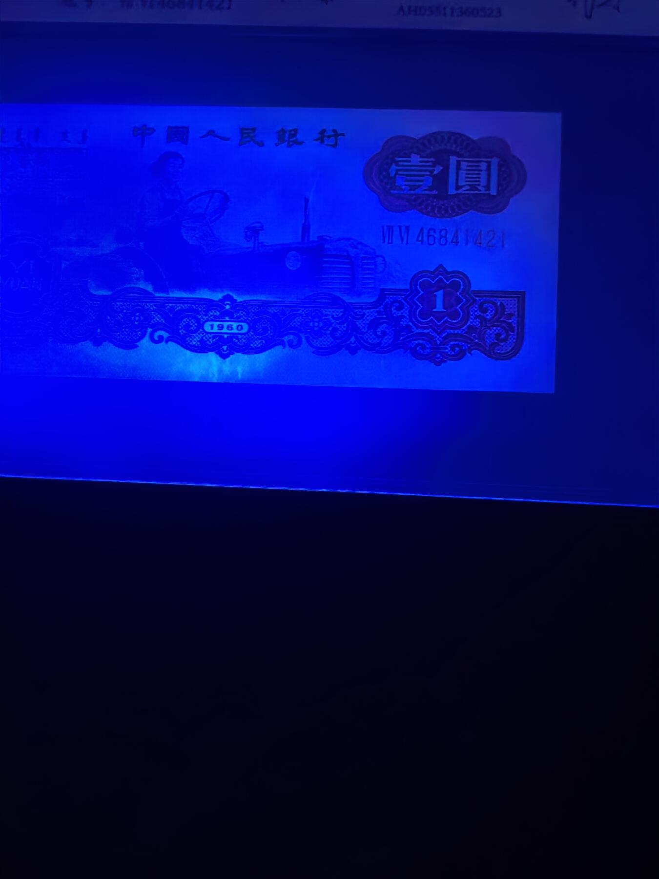 三版1元 荧光白星王 试车票 前七同10连 曲春荣亲签 RCGS评级