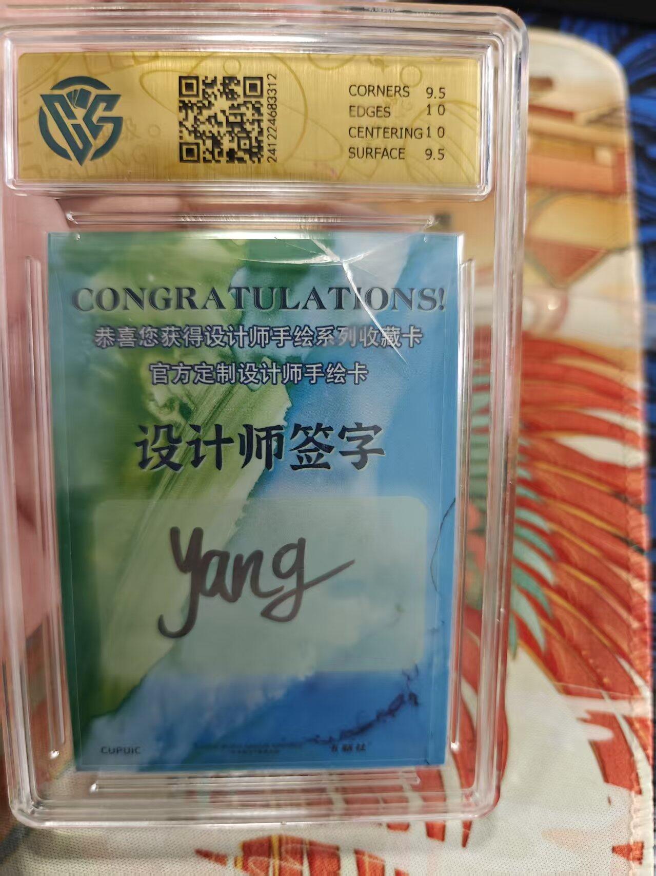 寸草不生拍卖 蛇年第一期 卡联社 将魂  设计师线稿 亲签版