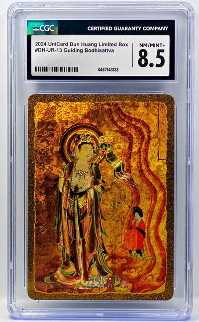 白泽拍卖卡牌手绘专场第34期（花朝去了又春分 草如茵 柳烟新） - 2024 敦煌限定礼盒 引路菩萨   CGC评级 8.5分