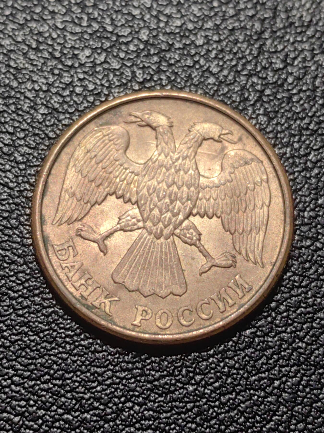 靖甫拍卖第七场 俄罗斯1992版5戈比