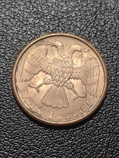 靖甫拍卖第七场 - 俄罗斯1992版5戈比