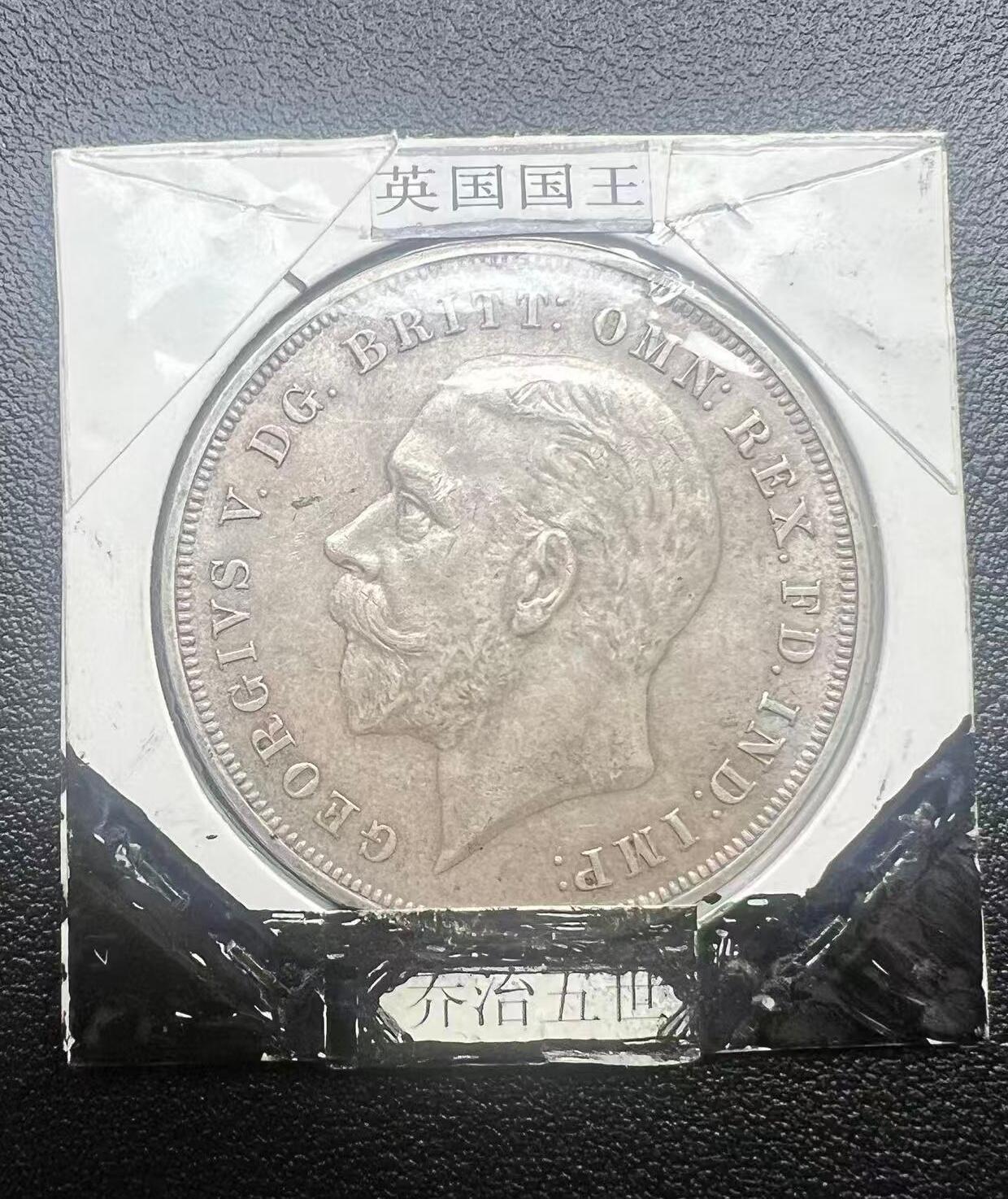 1935 年英国乔治五世登基银禧 1 克朗纪念银币 圣乔治屠龙 西洋老银元