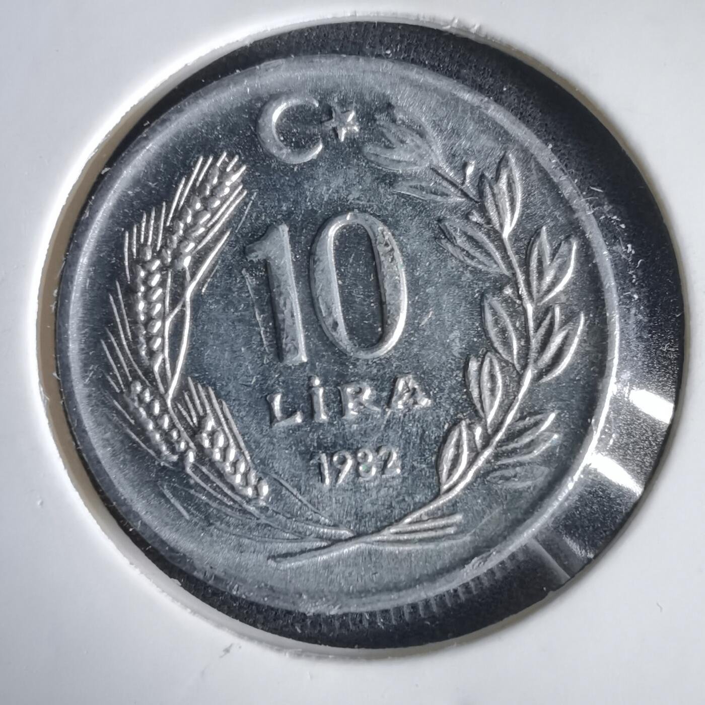 沼泽如烟--第1031场 土耳其1982年10里拉