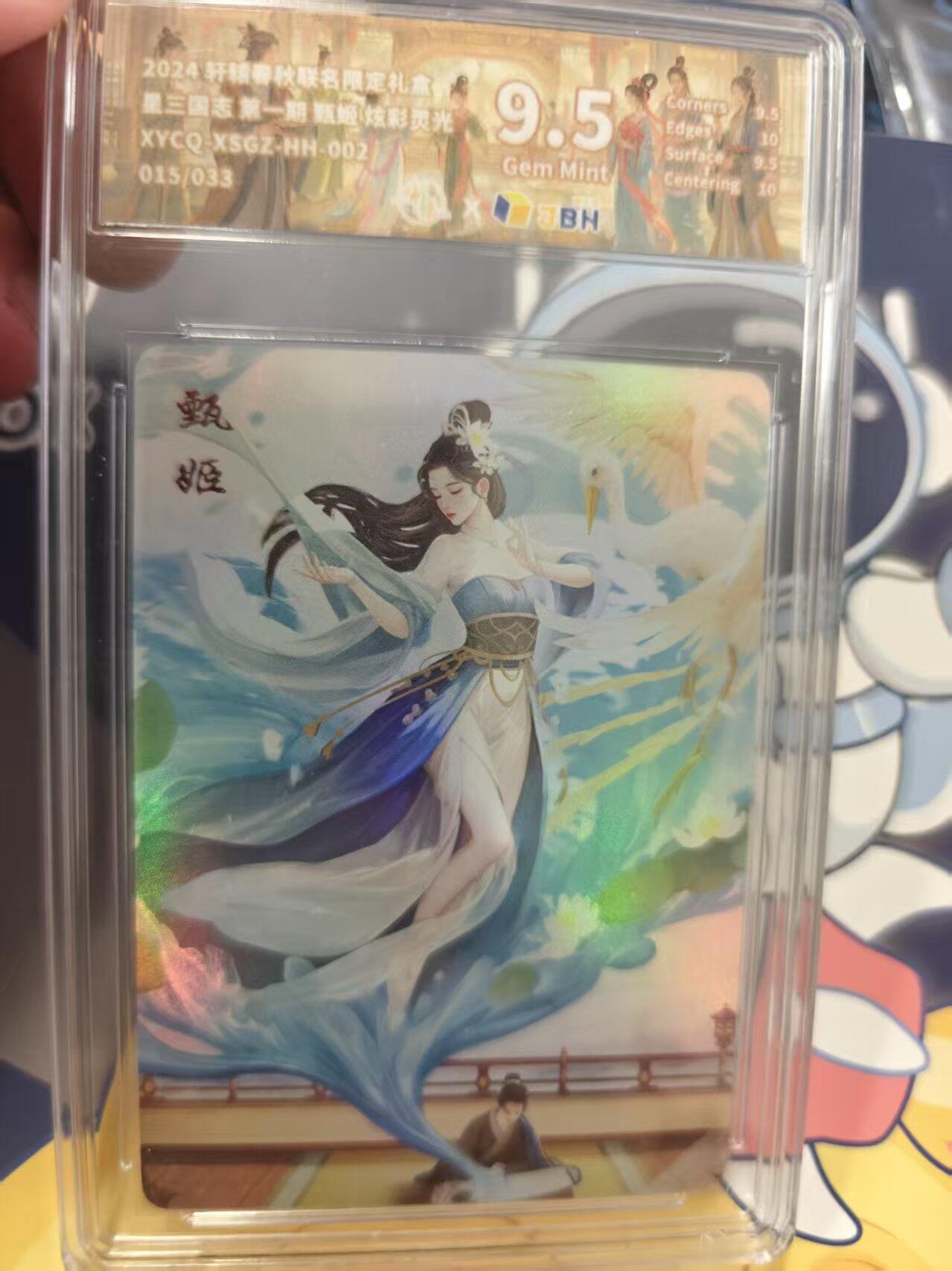 寸草不生拍卖 蛇年第一期