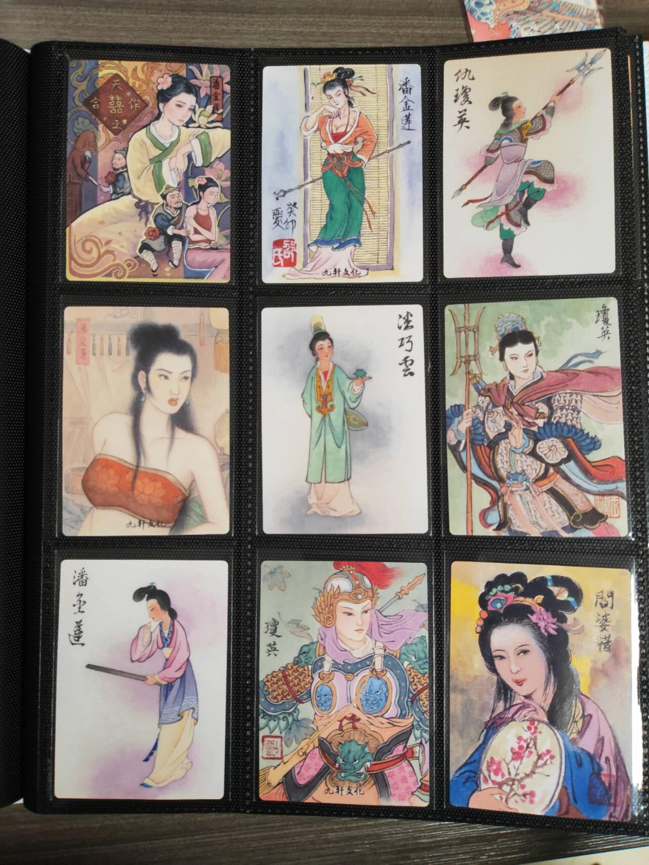 阳大大卡牌拍卖第106期（持续收拍品，周五晚上九点截拍，进群福利早知道） 【套卡】九轩文化，戴家样系列，刘雪强水浒108将+三娘联袂卡36张+水浒人物联袂卡157张 全部入册 赠送小白卡册