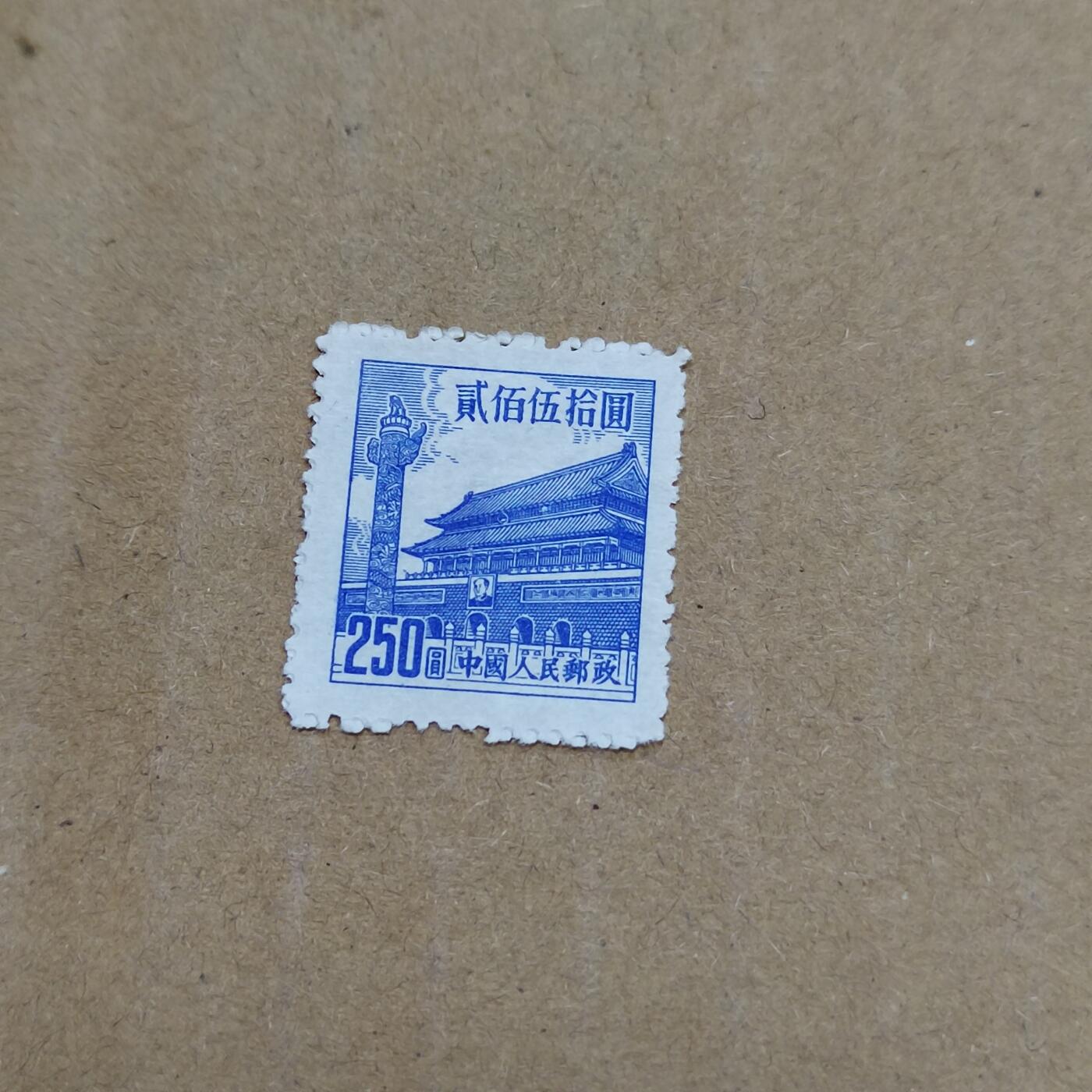 PCAI钱币  26-788 邮票小专场 天安门