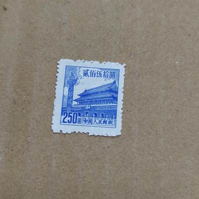 PCAI钱币  26-788 邮票小专场 - 天安门