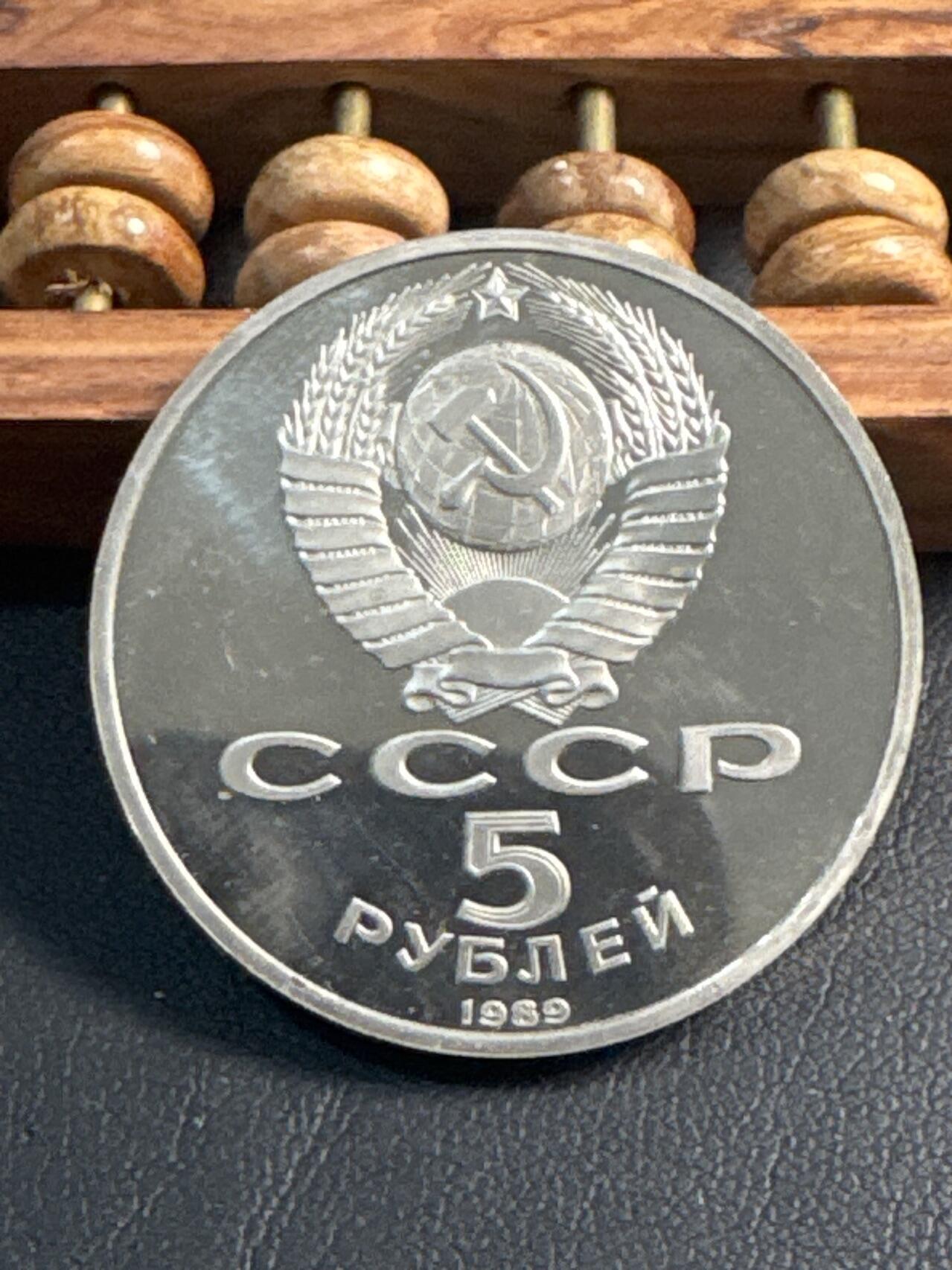 ❤️【币观天下】❤️ 第346期钱币拍卖场- 2026.3.27周五晚上6点半场 长期征集拍品  苏联圣母报恩大教堂精制5卢布纪念币