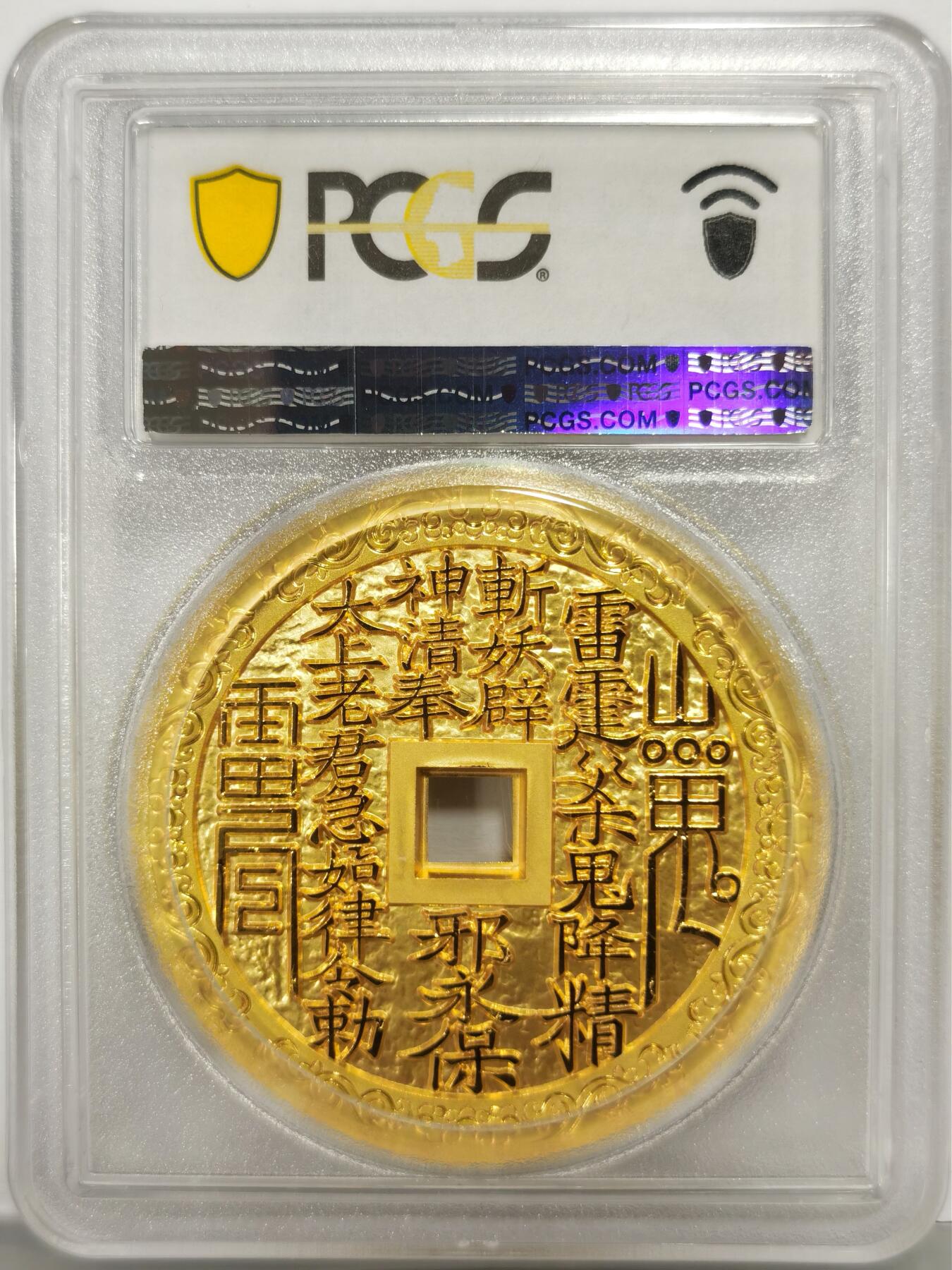 博洋堂世界钱币拍卖第167期（全场包邮）