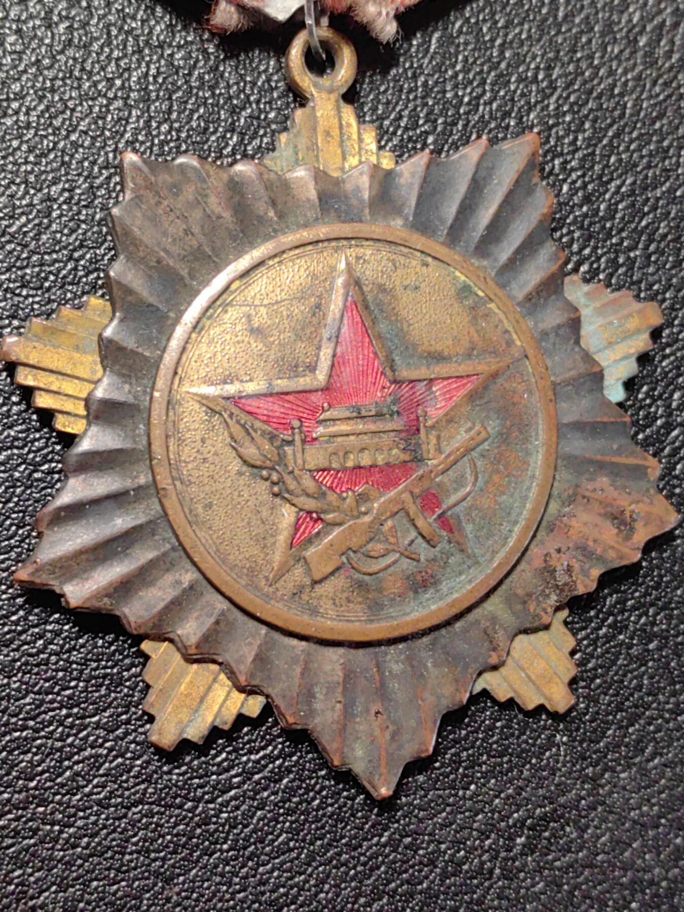 靖甫拍卖第七场 慰问奖章 品相拉胯