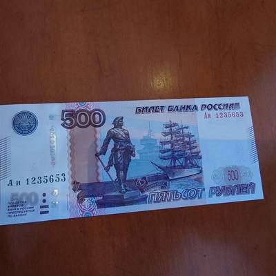世界钱币～微拍第241期暨2026年第22期  部分新货（群里挑剩）陆续上架 - 2010年俄罗斯500卢布 全新绝品无47尾号653