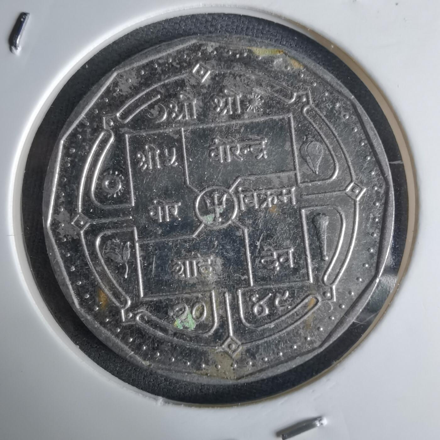 沼泽如烟--第1032场 尼泊尔