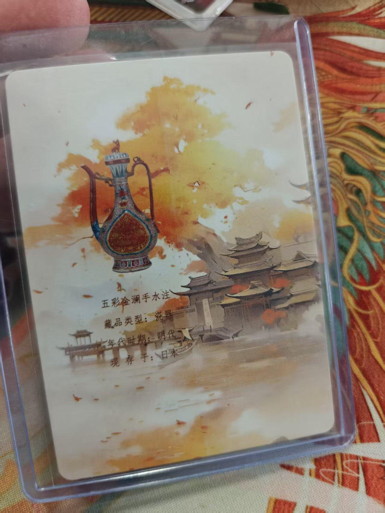 寸草不生拍卖 蛇年第一期 万漫社 离家的国宝  画师印签 后面带国宝介绍  五彩金兰手水注