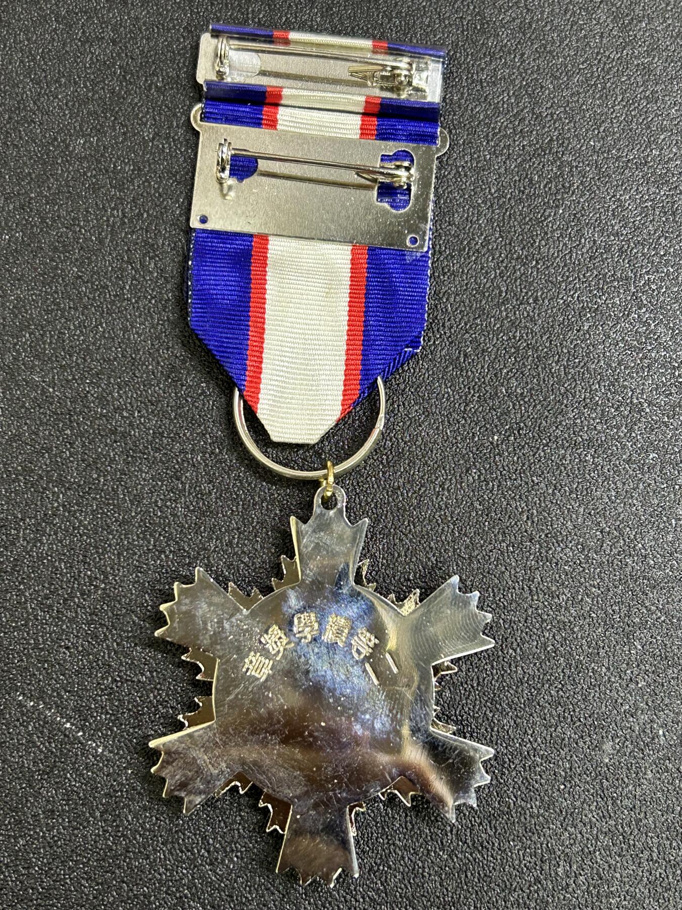 西秦中古拍卖第八十一期  民国二等绩学奖章 带勋略 退台后版本