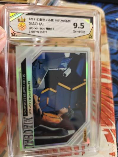 寸草不生拍卖 蛇年第一期 - 幻象团 小孩 镭射卡