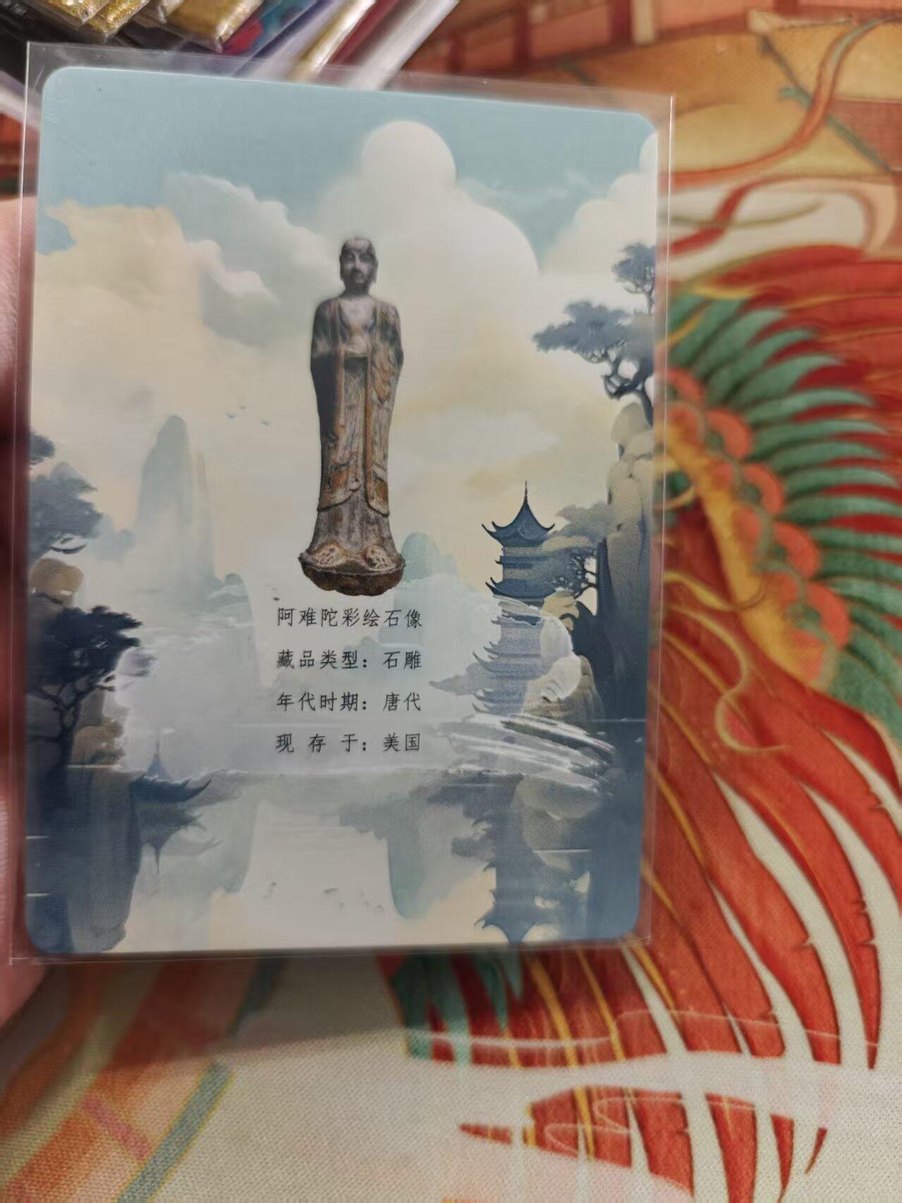 寸草不生拍卖 蛇年第一期 万漫社 离家的国宝  画师印签 后面带国宝介绍