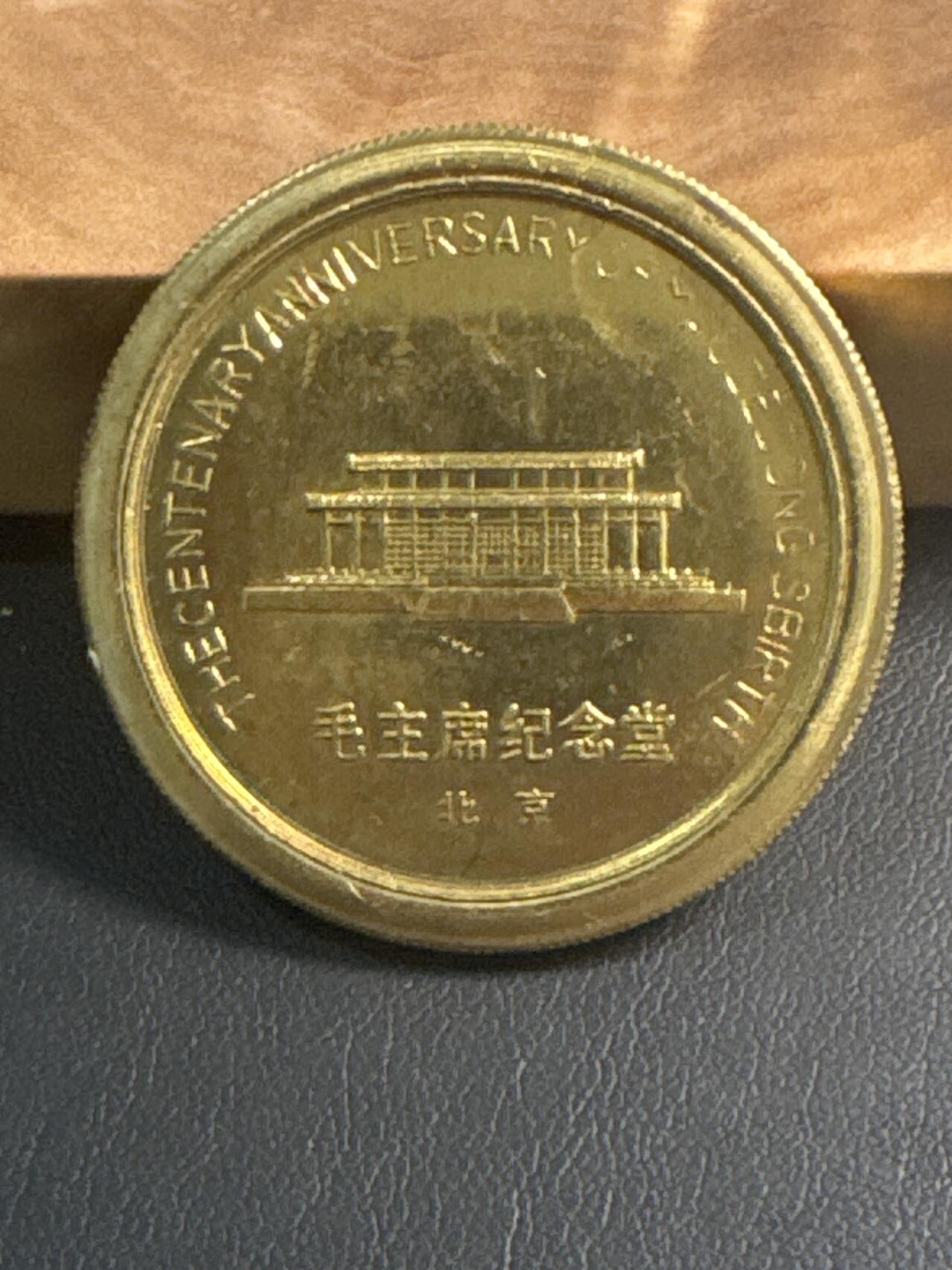 ❤️【币观天下】❤️ 第346期钱币拍卖场- 2026.3.27周五晚上6点半场 长期征集拍品  罕见铜章样品 毛主席黄铜纪念章，这是样品章，不是流通的品种，直径稍大