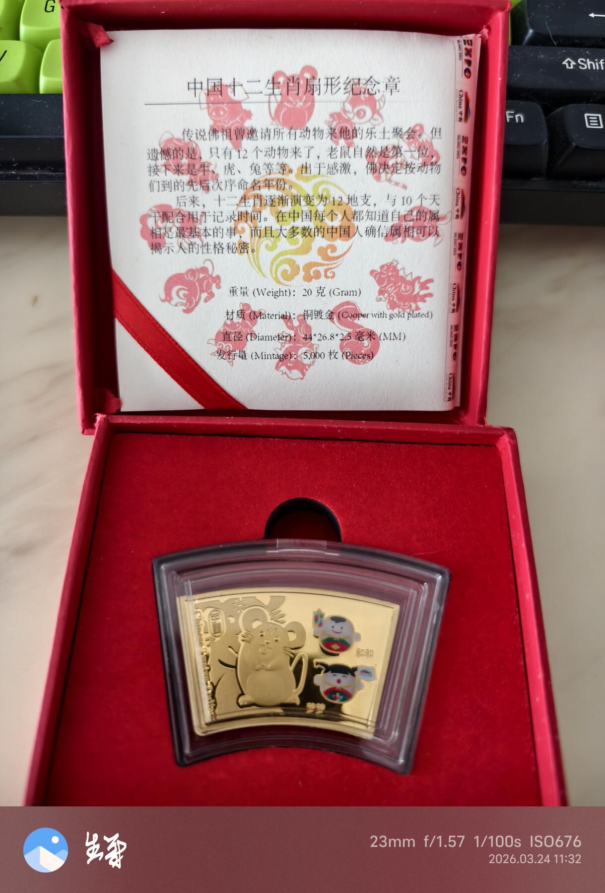 昊象达收藏银币拍卖第6场 2015意大利米兰世博会生肖鼠扇形纪念章铜镀金20克