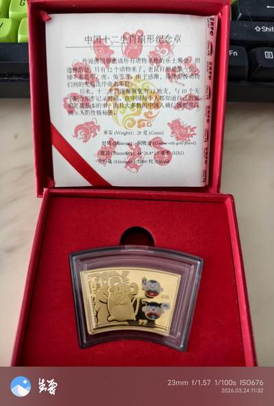 昊象达收藏银币拍卖第6场 - 2015意大利米兰世博会生肖鼠扇形纪念章铜镀金20克