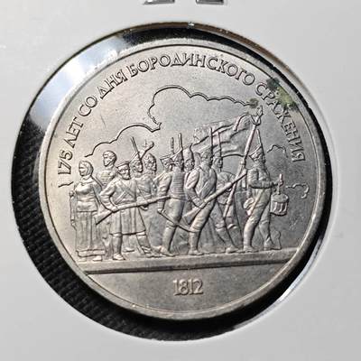 KK钱币收藏小铺  第406期 2月预留时间 周末发货 -  苏联1卢布纪念币